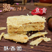 豆贡花生酥糖潮汕特产传统手工制作美食糕点豆棒零食小吃