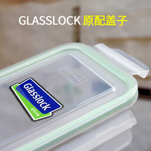 glasslock保鲜盒盖子配件，三光云彩便当盒饭，盒盖密封圈保鲜盖