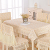 餐桌布套装布艺田园桌布蕾丝椅子套罩餐椅套椅垫欧式长方形茶几布