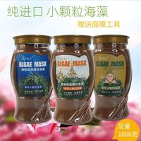 植物小颗粒，进口天然补水海藻面膜