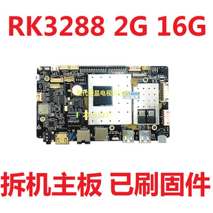 ZED安卓四核RK3288主板广告工控商显自助终端AD-R33-MB-V1.4 1.0