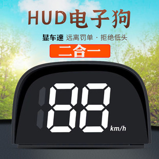 HUB抬头车速显示器速度仪器车载GPS安全预警仪一体机电子狗二合一
