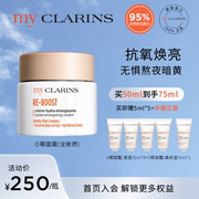 myclarins小娇韵诗o椰面霜，全肤质50ml保湿补水滋润抗氧焕亮去暗沉