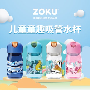ZOKU 儿童吸管式水杯宝宝水壶手提便携卡通防漏防摔恐龙运动水瓶