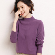 100%纯羊毛衫紫色半高领打底衫针织衫时尚显瘦亮丽立领中国红毛衣