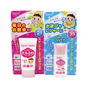 日本wakodo和光堂婴儿防晒霜乳30g温和日常外出宝宝防紫外线