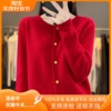 24新年大红色圆领羊绒开衫女时尚宽松毛衣100%纯羊毛针织外套上衣