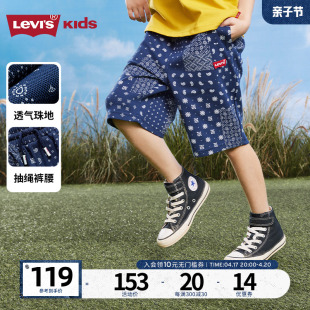 levis李维斯(李维斯)童装男童短裤，2024夏季腰果花满印中大童纯棉五分裤子