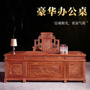 红木办公桌实木大班台中式古典书房家具书桌刺猬紫檀豪华老板桌