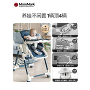 MomMark宝宝餐椅摇椅学坐儿童吃饭座椅婴儿餐桌椅家用四合一