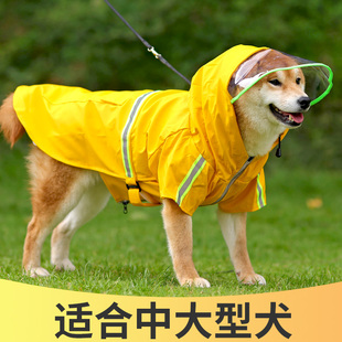 大狗狗雨衣柴犬金毛边(金毛边，)牧拉布拉多，中型大型犬宠物全包防水雨服雨披