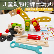 儿童木制百变螺母diy拆装组合维修玩具，益智男孩过家家手提工具箱