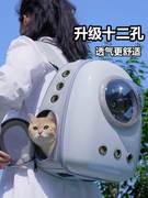 猫包外出便携猫咪太空舱宠物背包防应激装狗书包双肩大容量手提式
