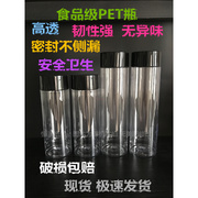 pet果汁瓶一次性，饮料瓶400ml500毫升塑料，奶茶瓶子冷泡素匠泰茶瓶