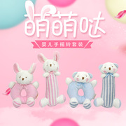 韩国熊兔婴儿手摇铃铛组合 宝宝新生玩具早教手圈手棒摇玲套装