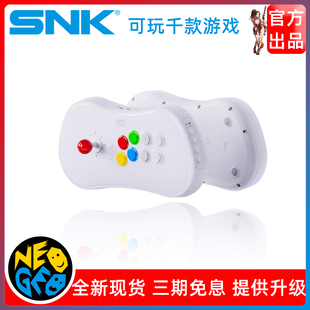 SNK游戏机家用NEOGEO摇杆控制器ASP怀旧老式街机接电视用