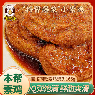 上海特产素鸡豆制品，豆干小零食面筋小吃开袋即食熟食商用