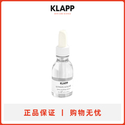 KLAPP德国进口丑白瓶精华舒缓修复敏感修复屏障皮脂膜敏感肌用的