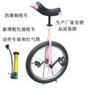 单轮车成人独轮车平衡车2024专业杂技车学生儿童脚踏车自行车