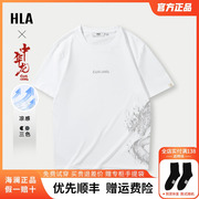 HLA/海澜之家龙年国风短袖t恤男士2024夏凉感时尚印花棉体恤