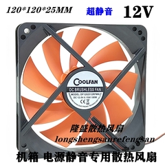 大水牛/BUBALUS 台式电脑12CM机箱电源静音散热风扇12V 0.15A