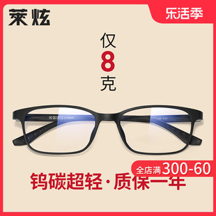 超轻tr90近视眼镜框男款一体式鼻托黑色，全框学生配方框眼睛镜架女