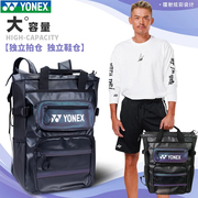 YONEX尤尼克斯羽毛球包yy男女款双肩大容量独立鞋仓运动背包BA267