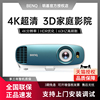 BENQ明基TK800M投影仪家用4K超高清3D家庭影院无线wifi可连手机投墙客厅卧室地下室高端高清高亮投影机