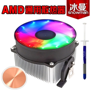 冰曼AMD台式机电脑CPU散热器 铜芯AM2 AM3 FM2 FM1超静音 CPU风扇
