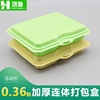 一次性餐盒连体四格可微波加热分格商用便当饭盒外卖打包盒快餐盒
