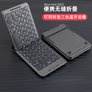 全尺寸妙控折叠键盘无线蓝牙鼠标便携迷你适用iphone手机x2，华为mate40苹果ipad9平板mini6笔记本p50小米11pro