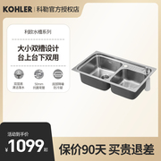 科勒水槽台上台下式大小槽厨房洗菜盆不锈钢水槽76668T-2KD-NA