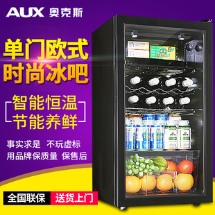 奥克斯冰吧小型单门小冰箱家用办公室透明饮料红酒茶叶保鲜冷藏柜