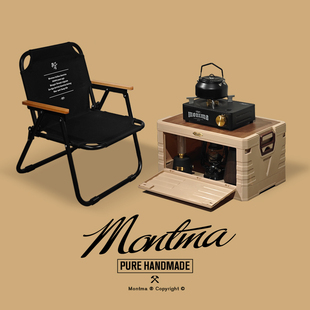 Montma美式咖啡户外多功能露营桌折叠收纳箱便携式野餐桌椅置物箱