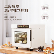 新艾瑞斯A600恒温发酵箱家用小型面包酸奶发酵机私房烘焙醒发箱