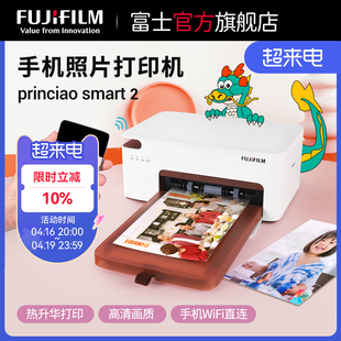 fujifilm富士小俏印二代princiaosmart2手机照片打印机家用热升华，无墨wifi洗照片证件照相片打印