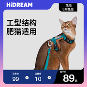 hidream啵啵皮革猫胸背带套装，可调节工字，防挣脱背心式猫咪牵引绳