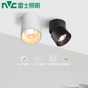NVC雷士照明led筒灯射灯明装可折叠免开孔天花灯客厅背景墙玄关灯