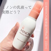 日本MINON氨基酸保湿乳液100ml无添加干燥敏感肌补水锁水孕妇可用