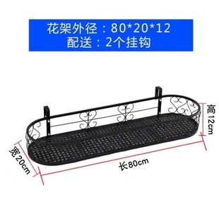 阳台栏杆挂式花架多层肉花盆架客厅窗沿窗台悬挂置物架铁艺花