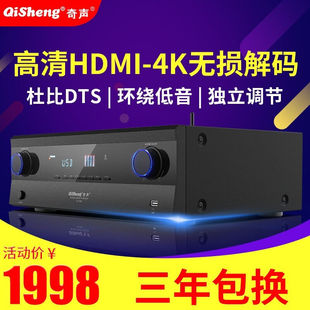 奇声家用功放机大功率专业5.1蓝牙KTV音响HDMI重低音卡拉ok公