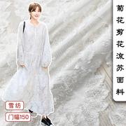  菊花提花剪花流苏面料 雪纺纱裙子面料 汉服布料 多色可选