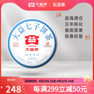 大益普洱茶 经典普洱生茶357g官仓五年陈料经典再现 7542粉丝