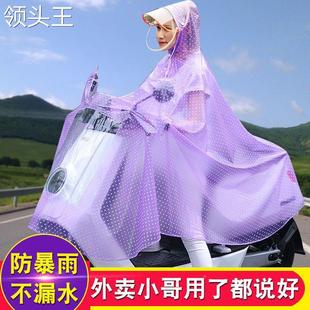雨披电动车专用雨衣电瓶车加厚摩托，自行车骑行单人，男女士加大雨衣