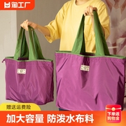 环保折叠购物袋便携买菜包女大容量手提袋秋冬外出旅游牛津帆布包