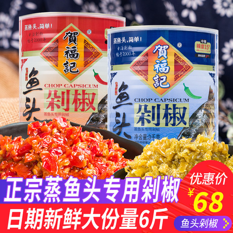 贺福记