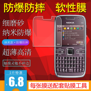 适用nokia诺基亚e72e6372i手机，保护膜高清膜，防爆非钢化膜手机膜磨砂