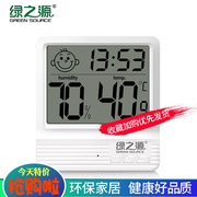 绿之源家用温湿度计多功能闹钟电子数显创意婴儿室内温度湿度计表