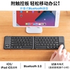 日本sanwa蓝牙键盘折叠无线ipad，平板手机电脑通用便携轻音可充电