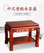中式仿古简约边几角几小茶几圆角茶台桌沙发边桌长方形实木小方桌